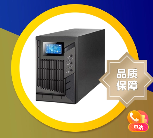 ups不间断电源容量计算举例,ups不间断电源规格型号